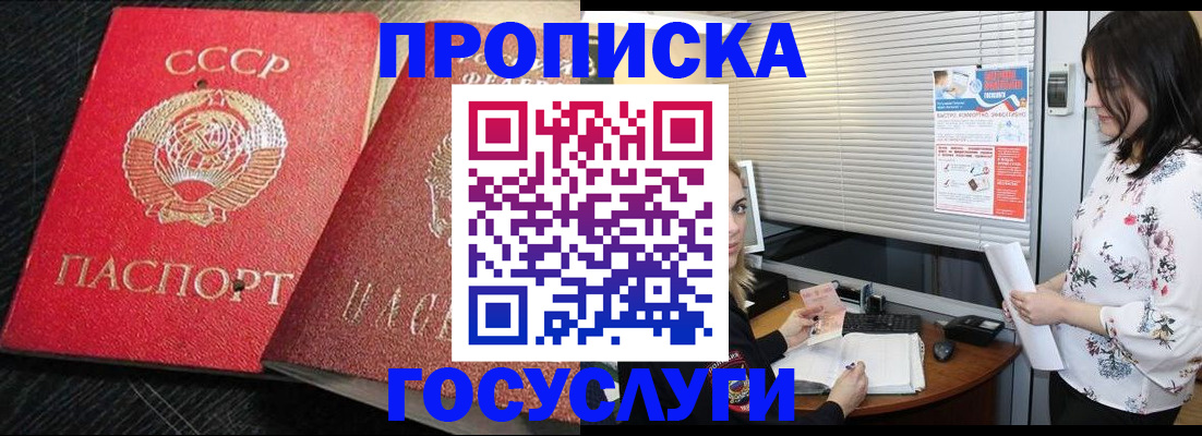 прописка иностранных граждан в Нижних Сергах