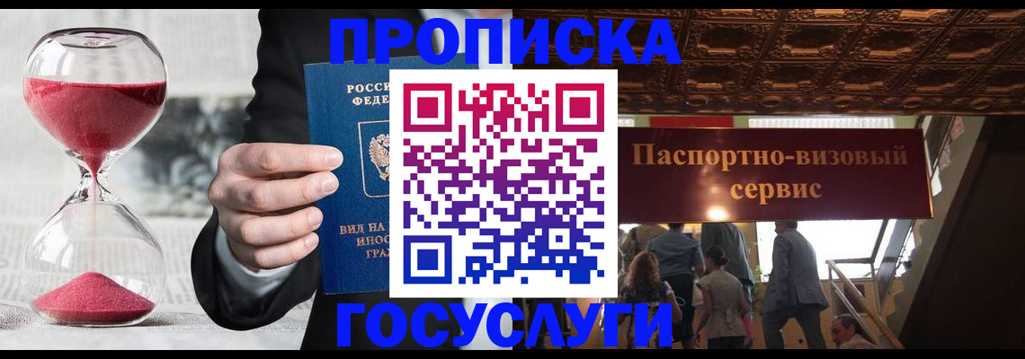 временная регистрация законно в Нижних Сергах