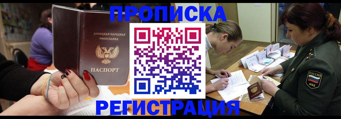 прописка ребенка в Нижних Сергах