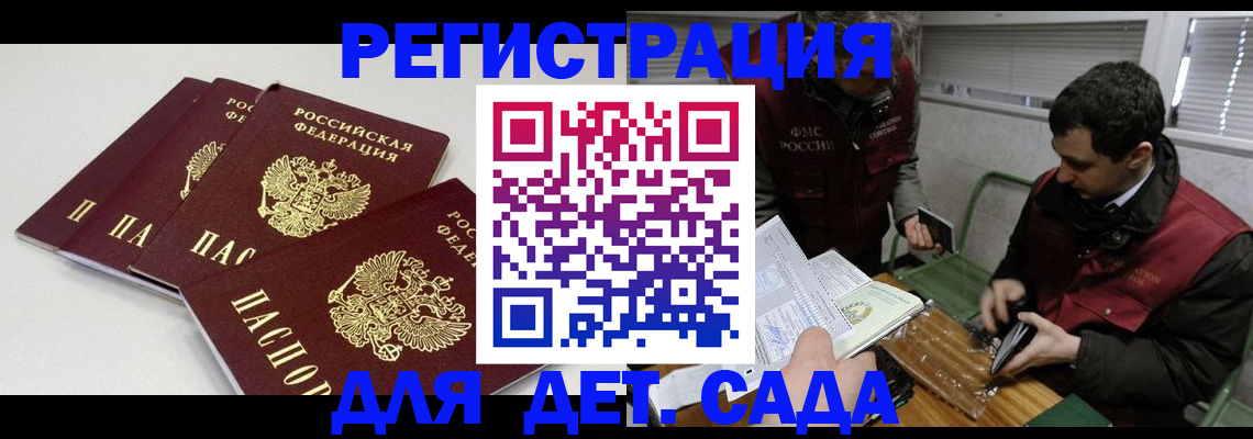 прописка гарантия в Нижних Сергах