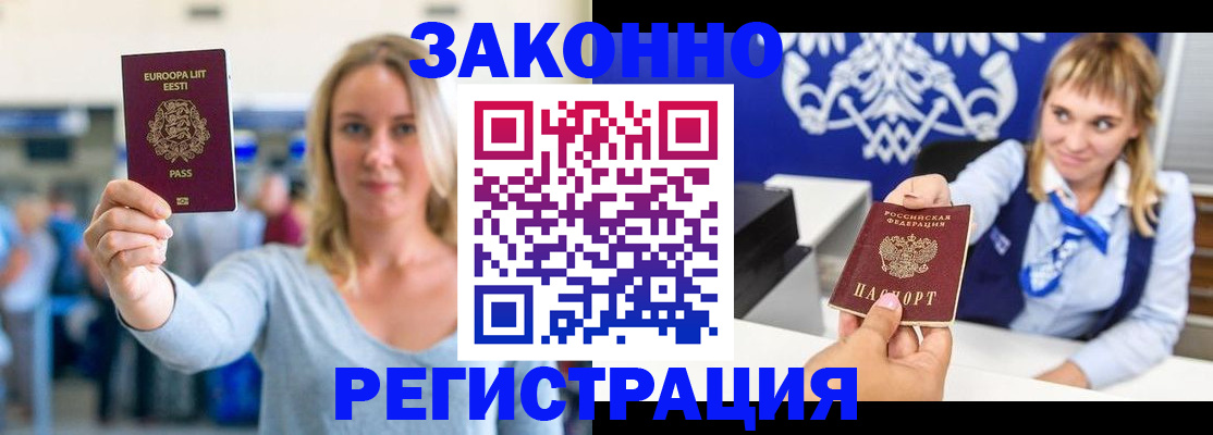 временная регистрация гарантия в Нижних Сергах