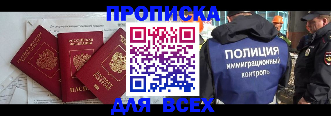 прописка регистрация в Нижних Сергах