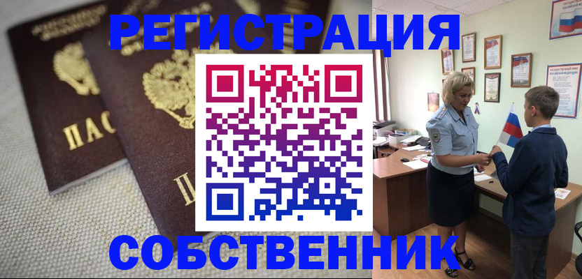 временная регистрация в Нижних Сергах