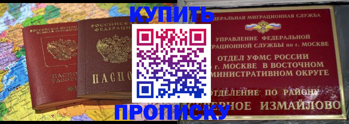 временная регистрация для всех в Нижних Сергах