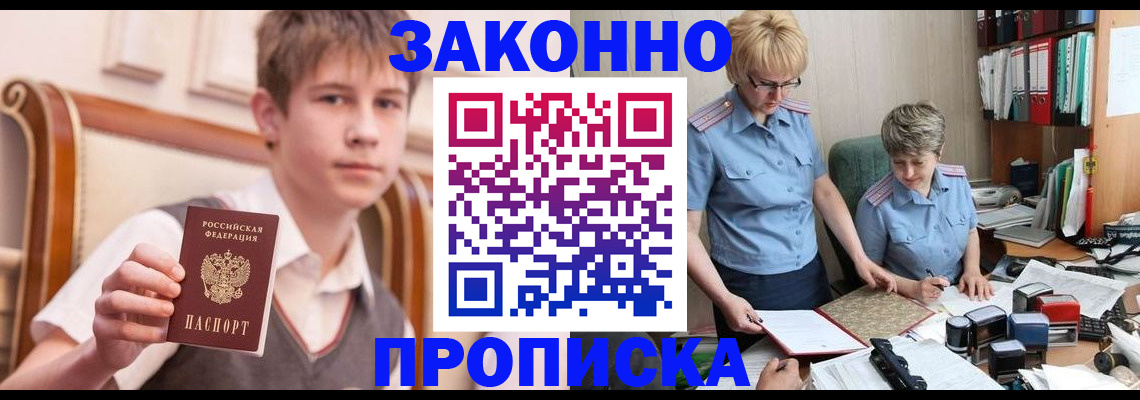 временная регистрация для школы в Нижних Сергах